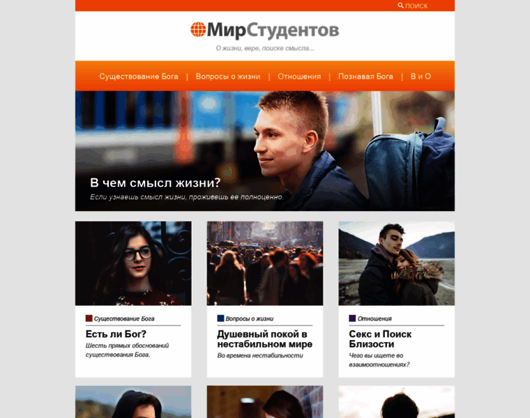 Mirstudentov.com thumbnail
