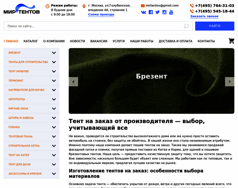 Mirtentov.ru thumbnail