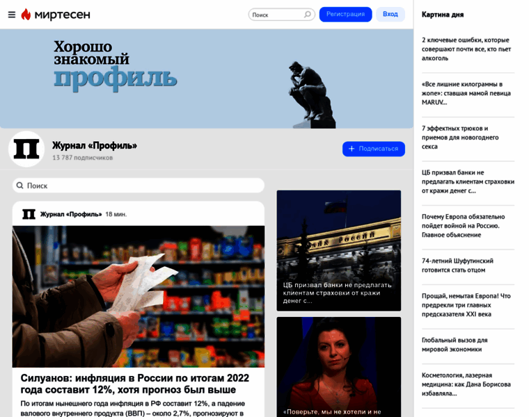 Mirtesen.profile.ru thumbnail