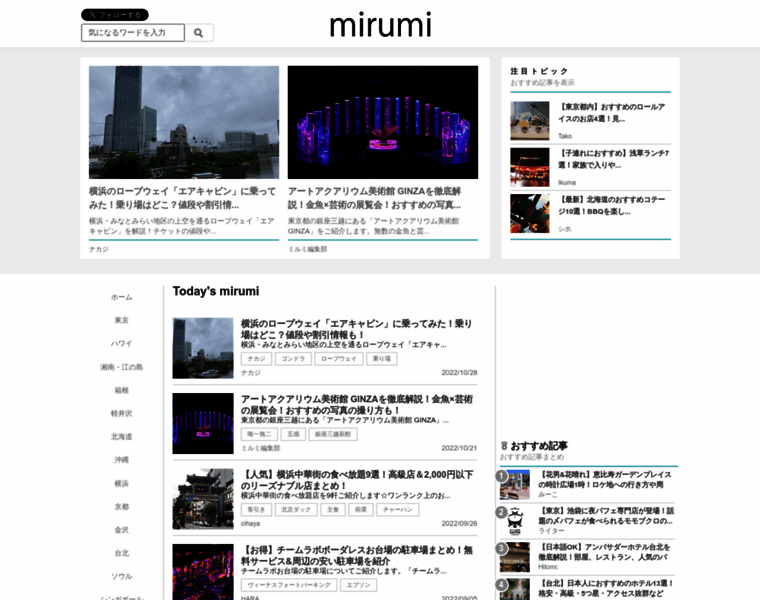 Mirumi.jp thumbnail