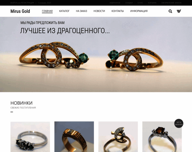 Mirusgold.ru thumbnail Mirusgold.ru thumbnail