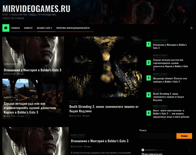 Mirvideogames.ru thumbnail