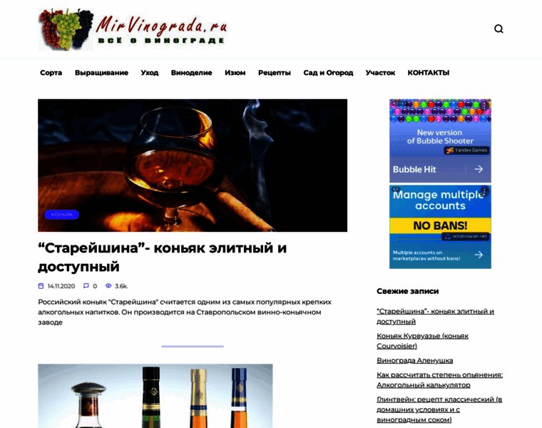 Mirvinograda.ru thumbnail