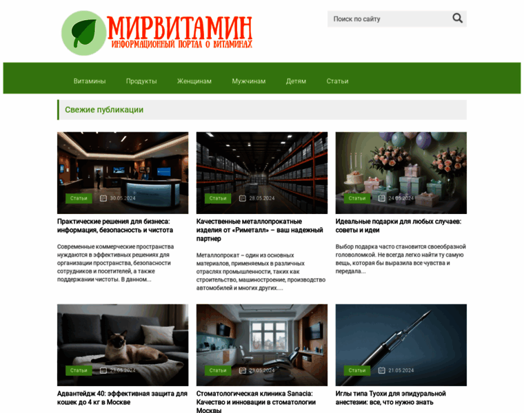 Mirvitamin.ru thumbnail