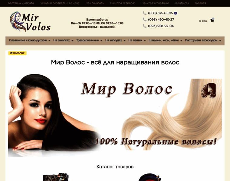 Mirvolos.org.ua thumbnail