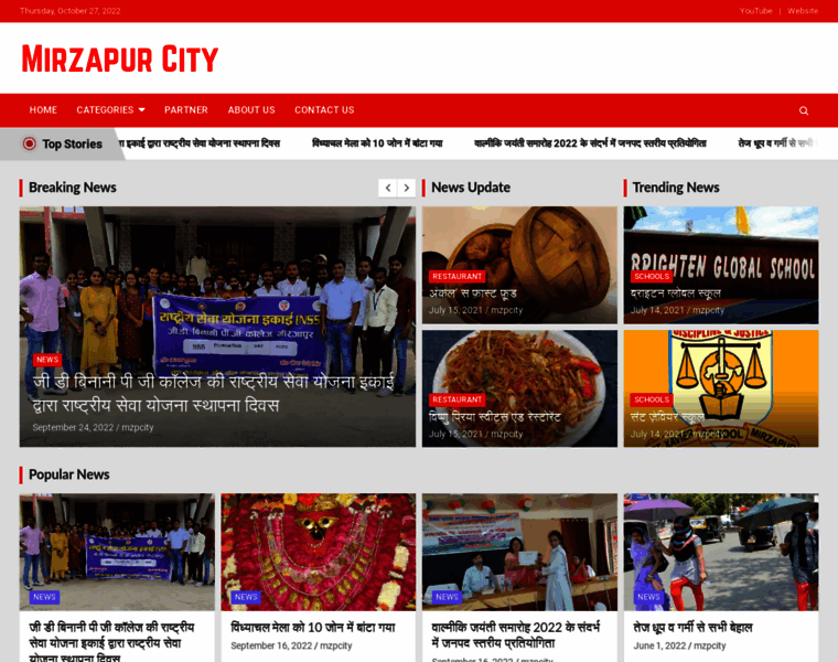 Mirzapurcity.in thumbnail