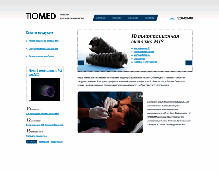 Mis-implants.ru thumbnail