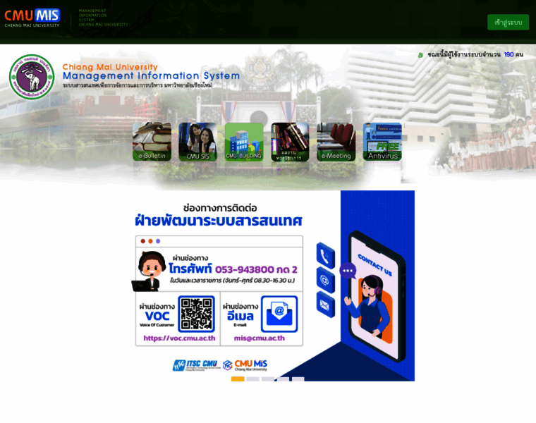 Mis.cmu.ac.th thumbnail Mis.cmu.ac.th thumbnail