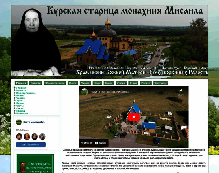 Misaila.ru thumbnail