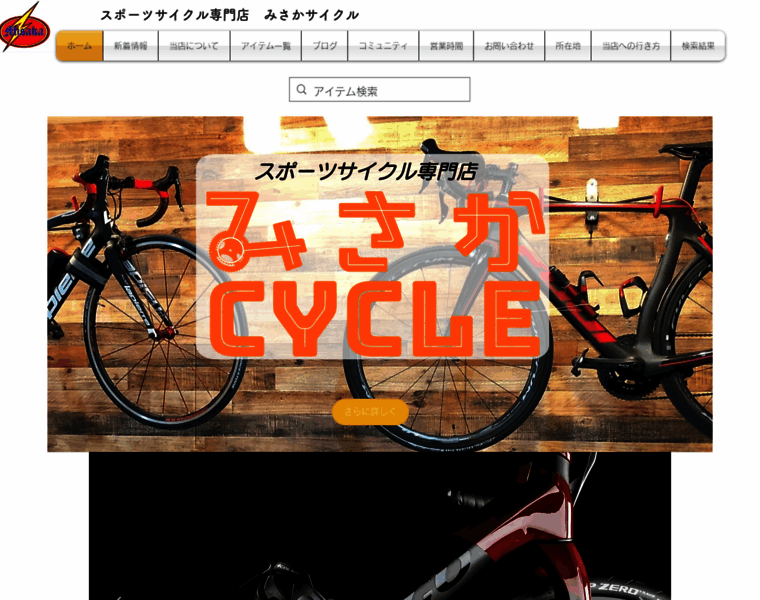 Misakacycle.jp thumbnail