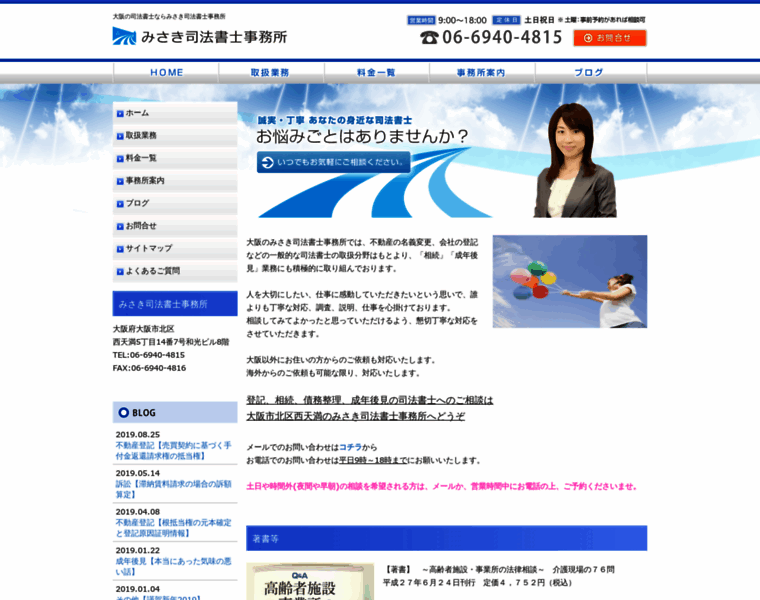 Misaki-office.com thumbnail