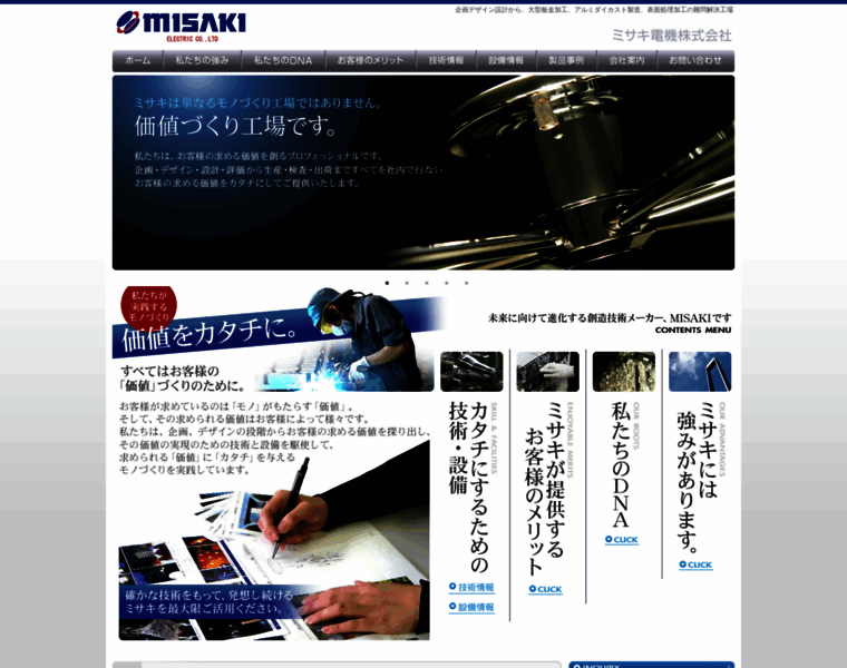 Misakidenki.co.jp thumbnail