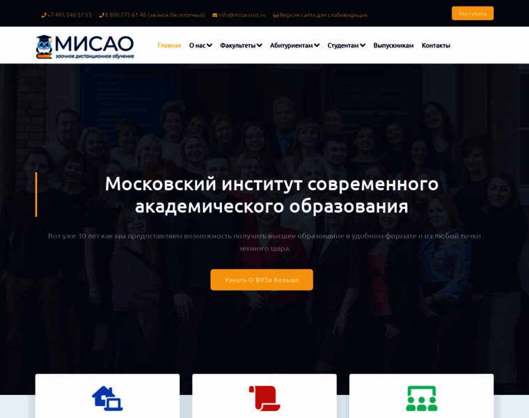 Misaoinst.ru thumbnail