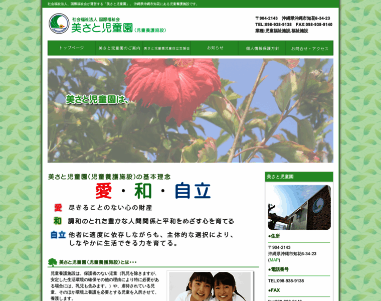 Misatozidouen.com thumbnail