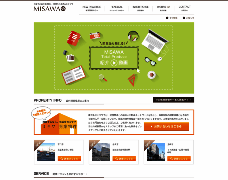 Misawa-pro.co.jp thumbnail