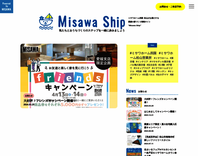 Misawaship.com thumbnail