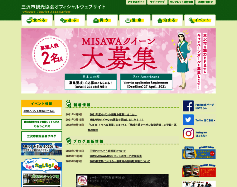Misawasi.com thumbnail
