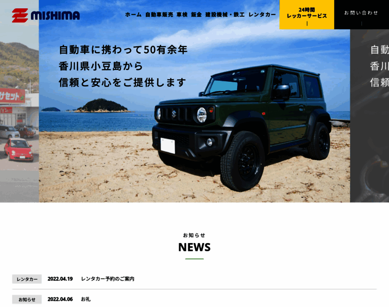 Mishima-car.com thumbnail