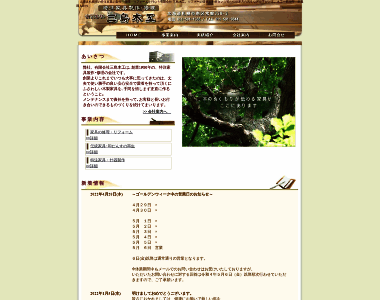Mishima-mokko.jp thumbnail