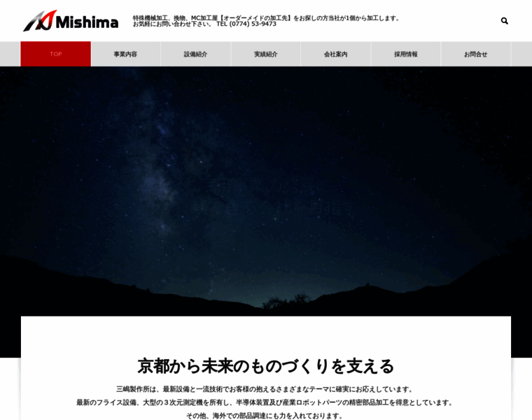 Mishima-ss.com thumbnail