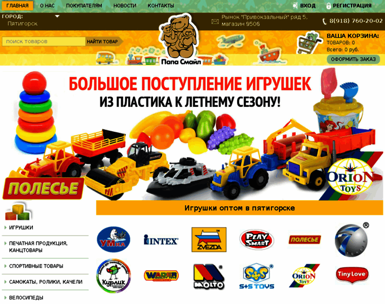 Mishka-toy.ru thumbnail