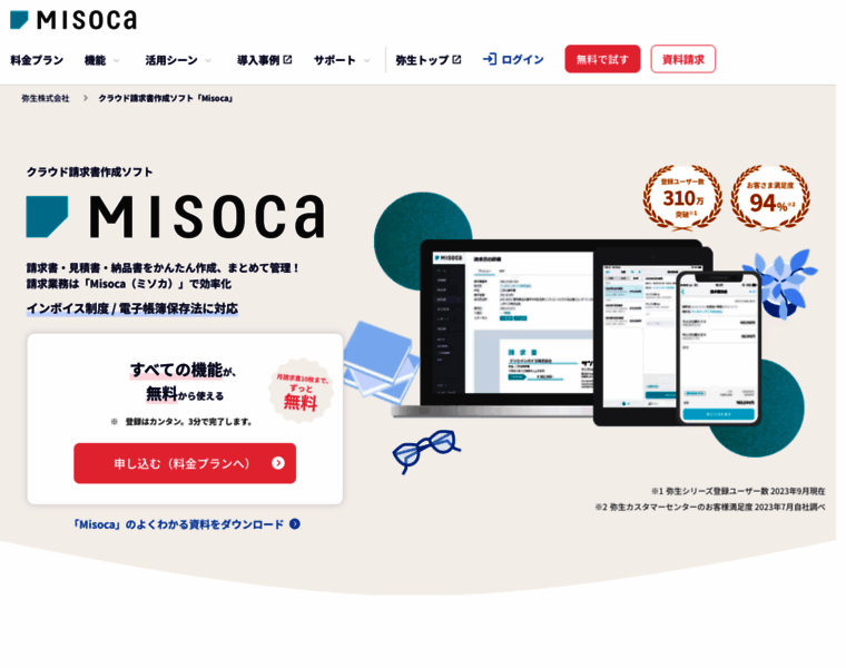 Misoca.jp thumbnail
