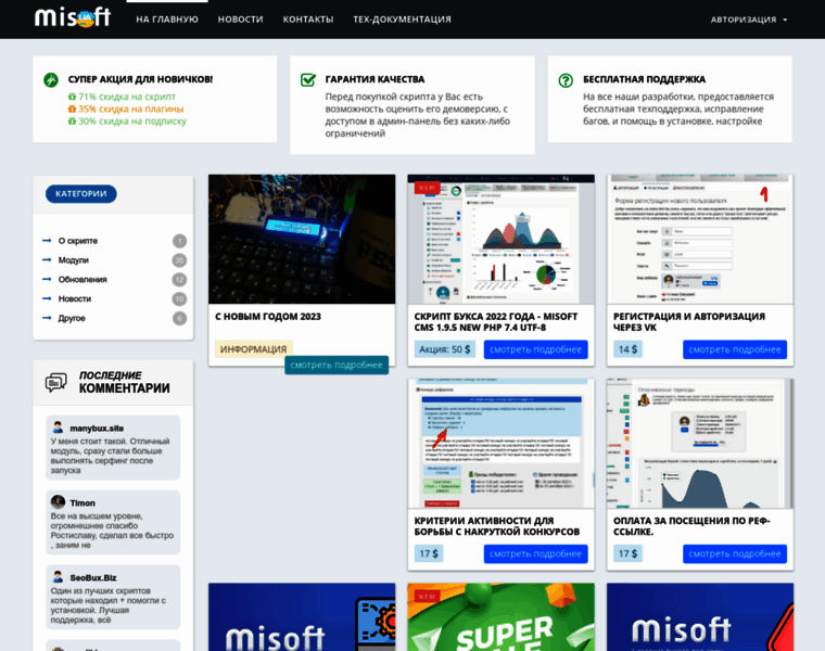 Misoft.studio thumbnail