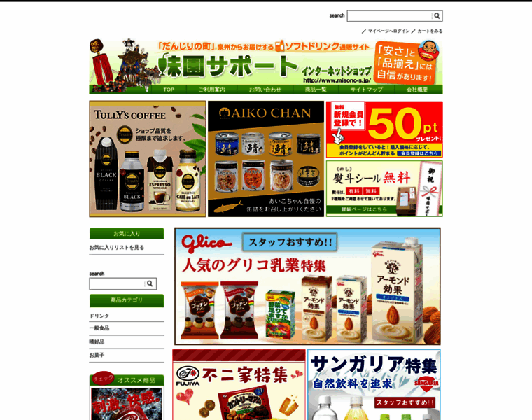 Misono-s.jp thumbnail