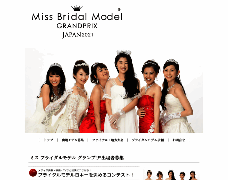 Miss-bridal.jp thumbnail