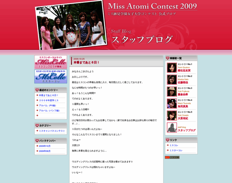 Missatomi2009.camcolle.jp thumbnail