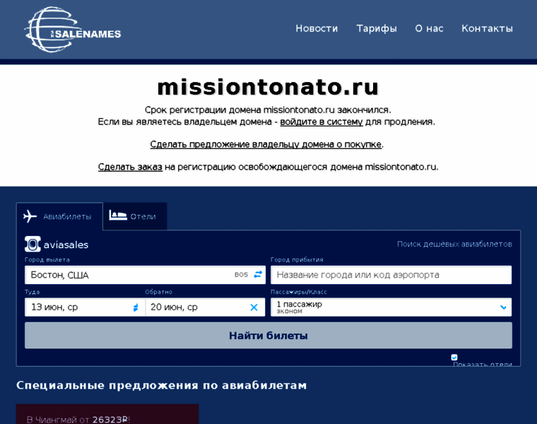 Missiontonato.ru thumbnail