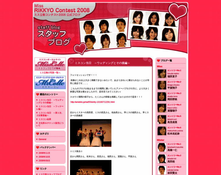 Missmrrikkyo2008.camcolle.jp thumbnail
