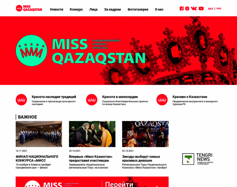 Missqazaqstan.kz thumbnail