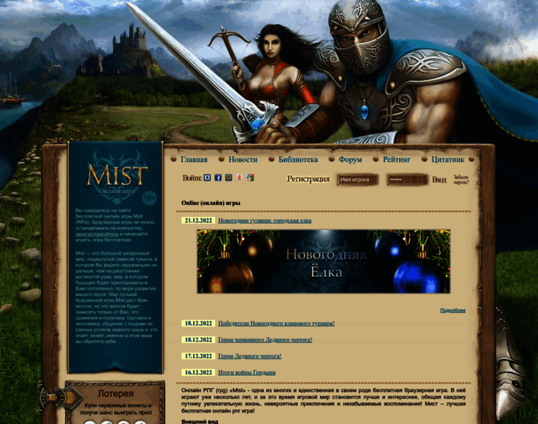 Mist-game.ru thumbnail