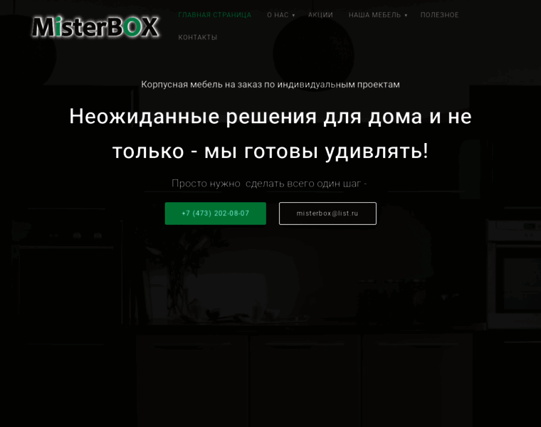 Mister-box.ru thumbnail