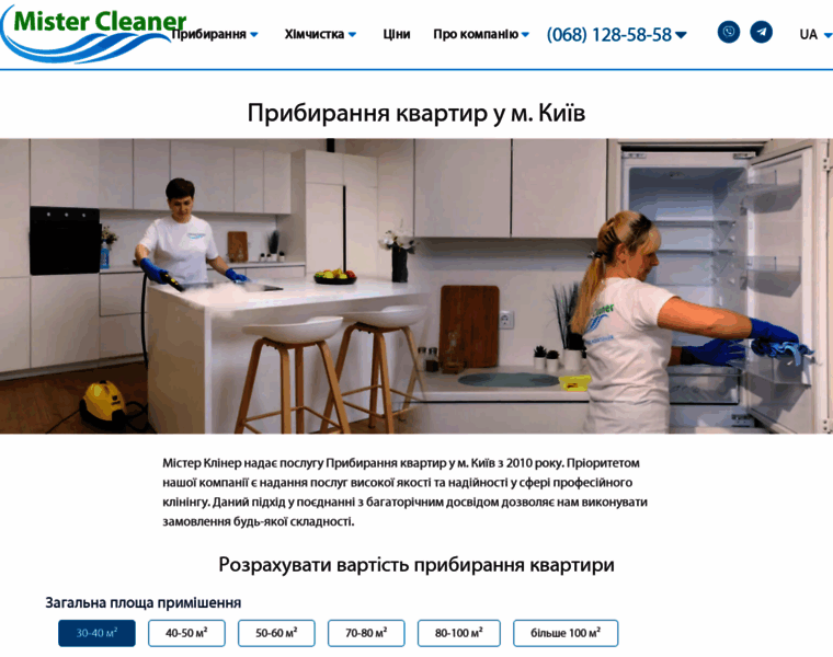 Mister-cleaner.com.ua thumbnail
