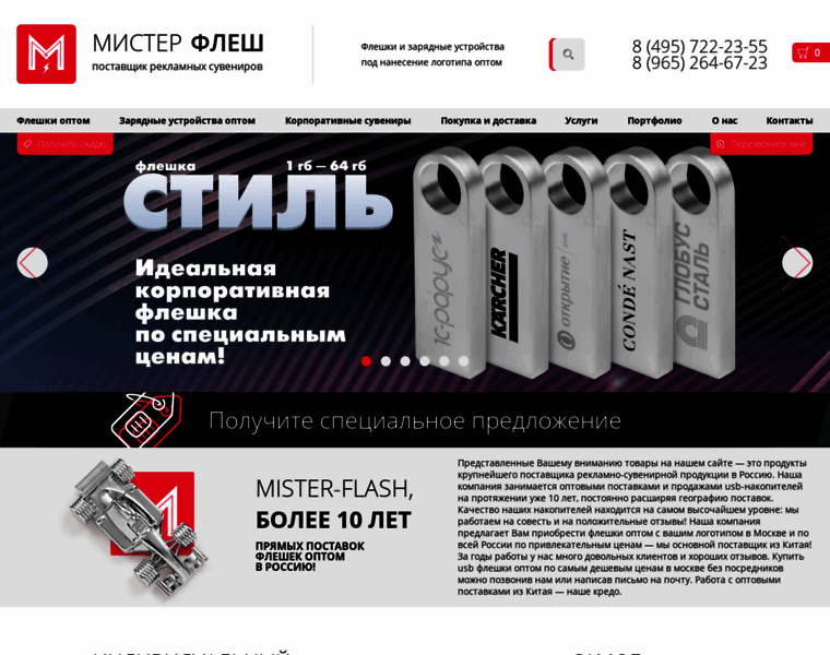 Mister-flash.ru thumbnail