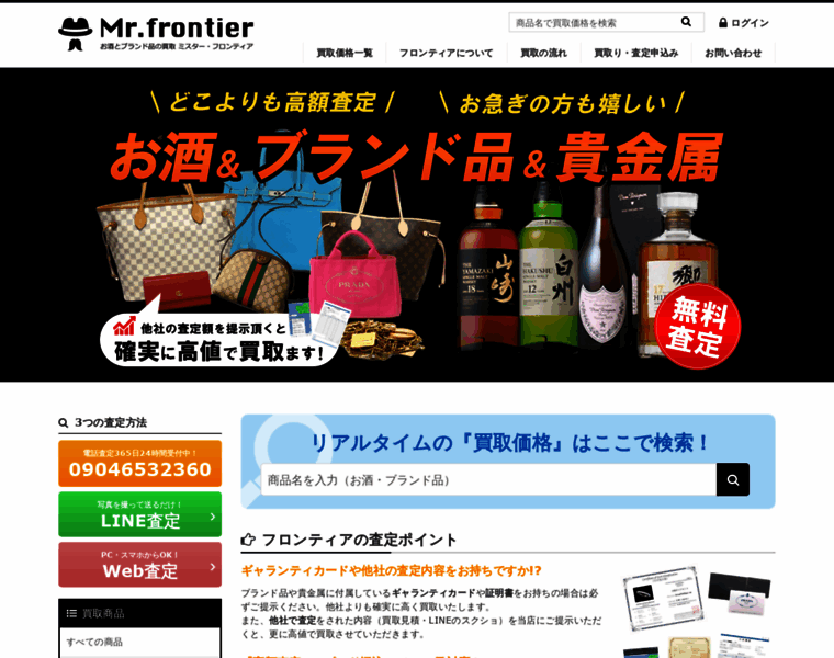 Mister-ft.jp thumbnail