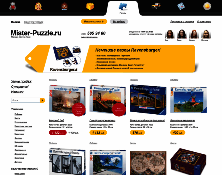 Mister-puzzle.ru thumbnail
