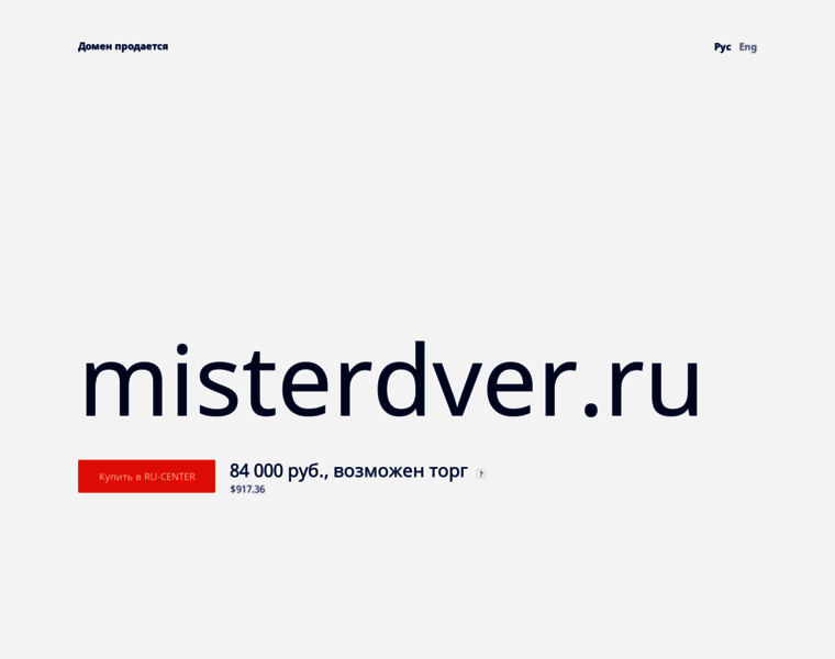 Misterdver.ru thumbnail