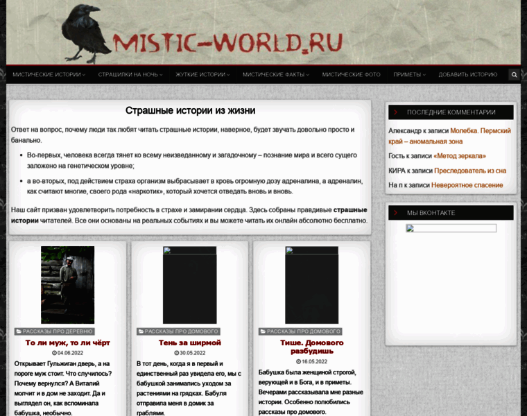 Mistic-world.ru thumbnail