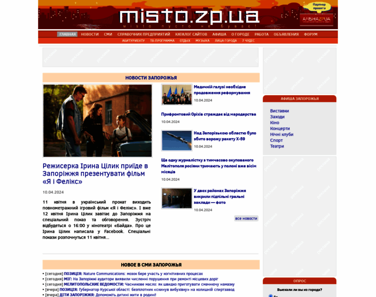 Misto.zp.ua thumbnail