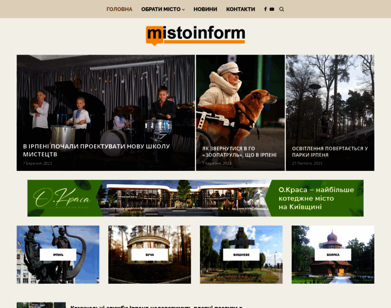 Mistoinform.com.ua thumbnail