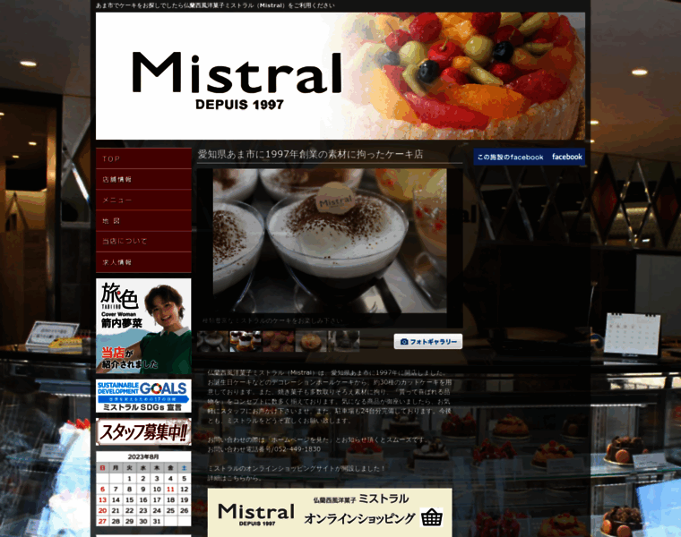 Mistral-depuis1997.com thumbnail