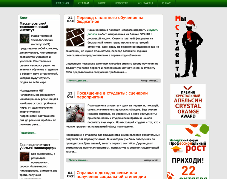 Mistudenti.ru thumbnail