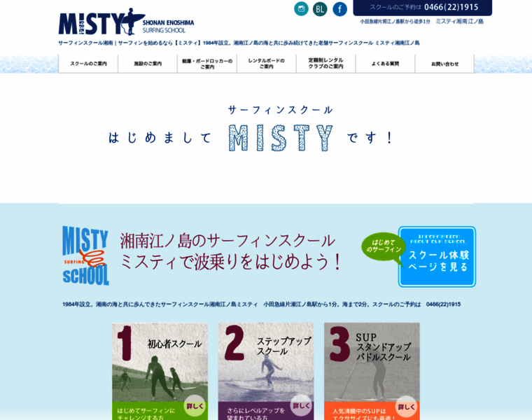 Misty-shonan.com thumbnail