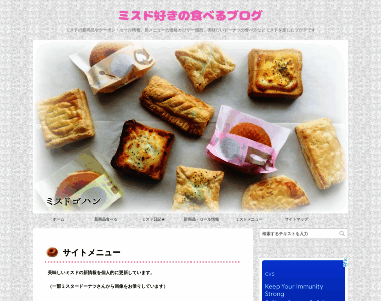 Misudo-natu.com thumbnail