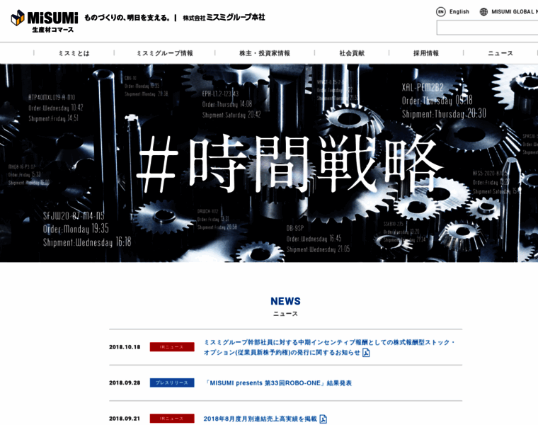 Misumi.co.jp thumbnail