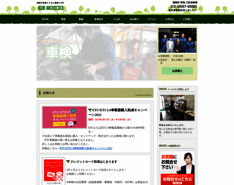 Misuzu-car.com thumbnail