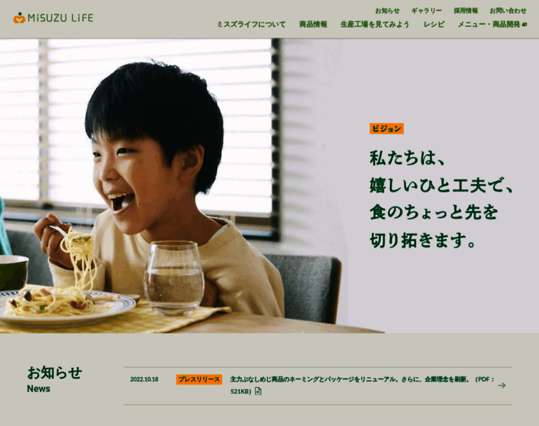 Misuzu-life.co.jp thumbnail